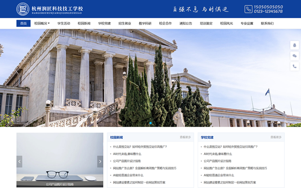 教育機(jī)構(gòu)網(wǎng)站默認(rèn)模板