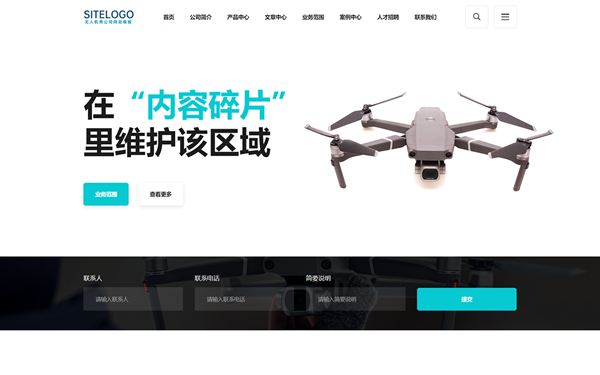 無人機廣告公司響應式網站模板
