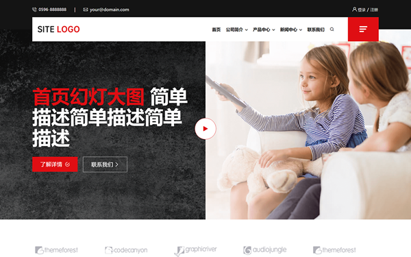 IT公司響應(yīng)式網(wǎng)站模板