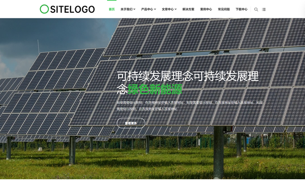 光伏公司響應(yīng)式網(wǎng)站模板