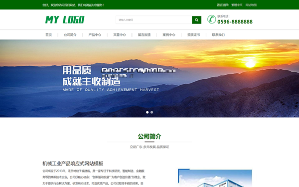 機(jī)械工業(yè)產(chǎn)品響應(yīng)式網(wǎng)站模板